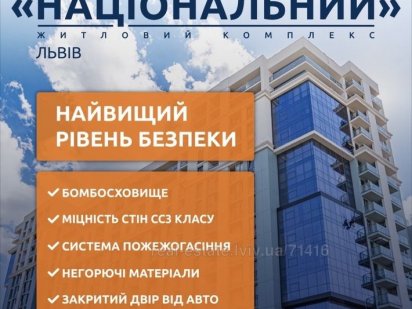 Оренда Офіс ЖК Національний Стрийська Бізнес центр Львов
