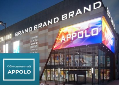 Сдам в аренду помещение в ТРЦ АППОЛО Дніпро