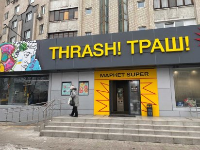 ОРЕНДА в мережі ТРАШ.м.Київ вул.Харківське Шосе,58. 600 грн/кв. Київ