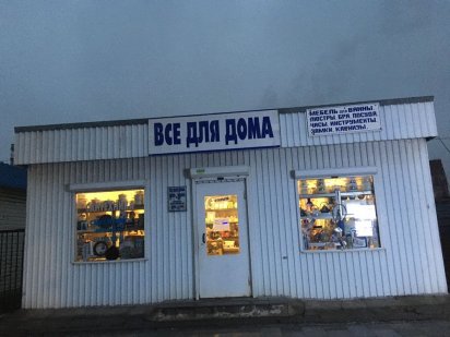 Сдам в аренду торговый павильон 30 кв.м. Красный Камень Дніпро