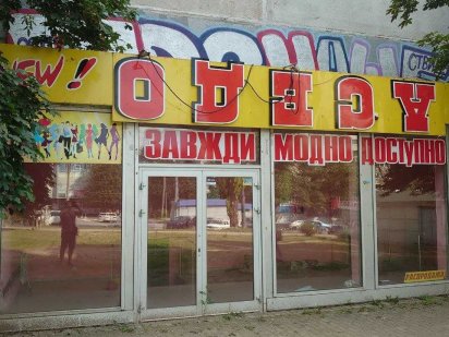 Аренда шикарного помещения в Харькове на пр. Науки м. "23 Августа". Харків