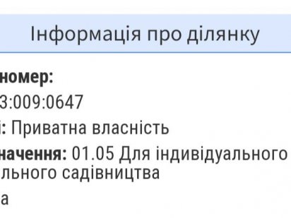 Для садівництва ... Хмельницький