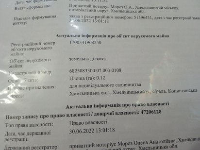 Продаж землі в гарній місцевості
