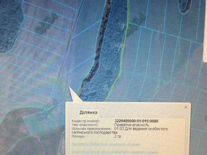 Земельна ділянка 6 Га (для ОСГ) Біла Церква