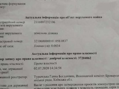 Продам  ділянку під будівництво індивідуального гаража Бровари