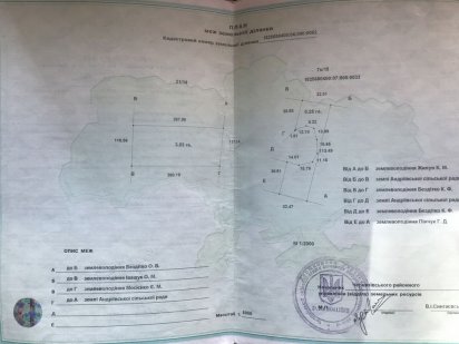 Продам землю сільськогосподарського призначення 3,28 га пай Вишневе