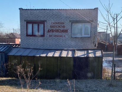 Земельна ділянка під забудову на гараж Луцк