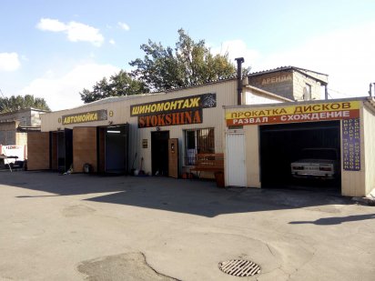 Продам или сдам в аренду СТО Кривой Рог