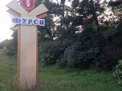 продам участок у Фурсах