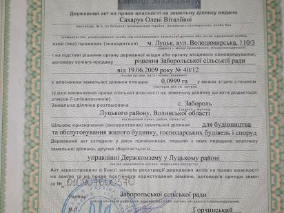Продам земельну ділянку Луцьк