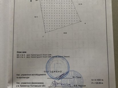 Земельный участок в крюокове Кременчук