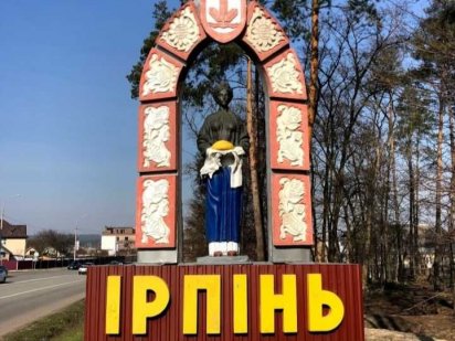 Продам земельный участок в г.Ирпень район Романовка Ірпінь