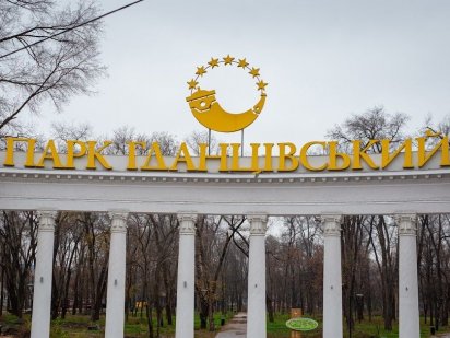 Продаю земельный участок с выходом в Гданцевский парк. Кривий Ріг