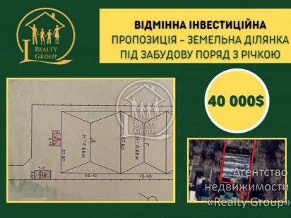 Відмінна інвестиційна пропозиція - земельна ділянка під забудову Кривий Ріг