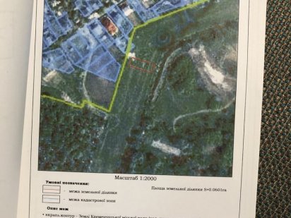 Продам (обміняю)ділянку приватизовану Кременчук