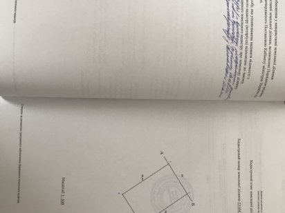 Продам земельный участок 6 соток Кременчук