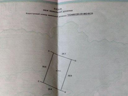 Земельный участок на Яру (Половки) 15 соток Полтава