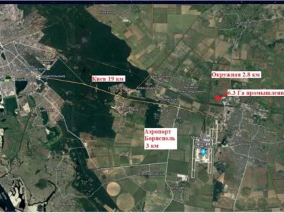 БЕЗ % Продаж  ділянка 6.3 га  Бориспіль Бровари Київ промка СПП Бориспіль