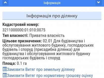 Продам земельный участок 10 соток а м. Переяслав