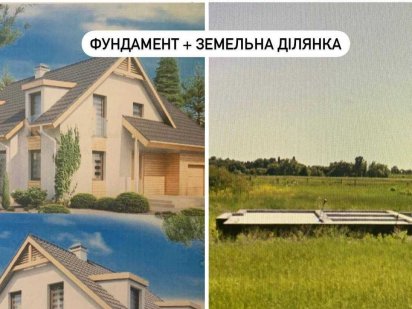 Продам земельну ділянку 10 соток з фундаментом Переяслав-Хмельницький