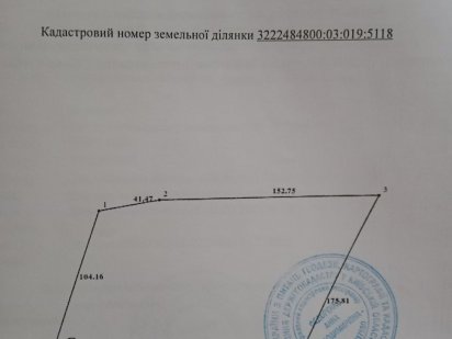 Продається земля пай 2.35 га