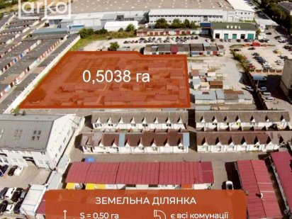 Продаж земельної ділянки комерційного призначення 0,50 га Тернопіль