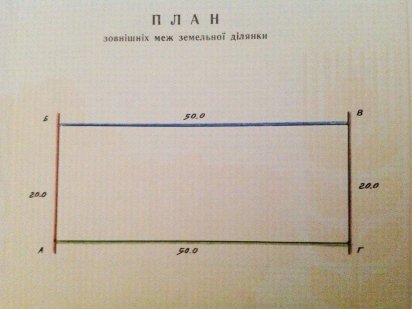 Земельна ділянка під забудову  Веретенівка Суми