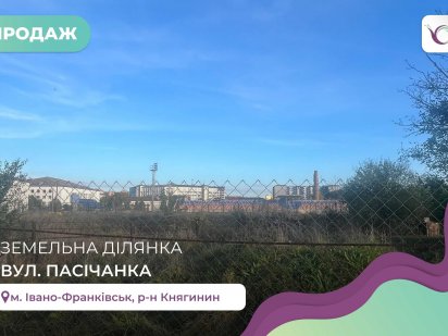 Земельна ділянка у місті , біля університету Нафти і Газу. Ивано-Франковск