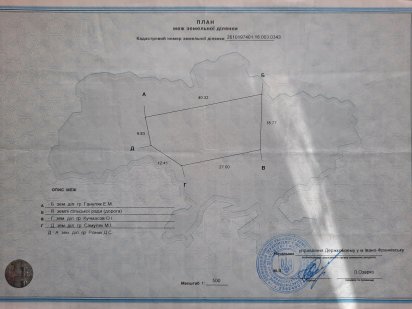 Земельна ділянка Ивано-Франковск