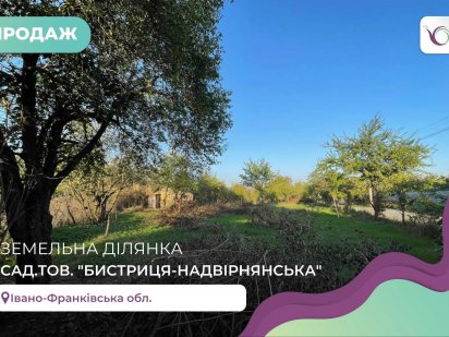 Земельна ділянка 13 сот. біля річки в СТ "Бистриця-Надвірнянська" Ивано-Франковск