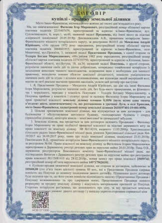 Продається земельна ділянка 10 соток в Івано-Франківську - фото 1