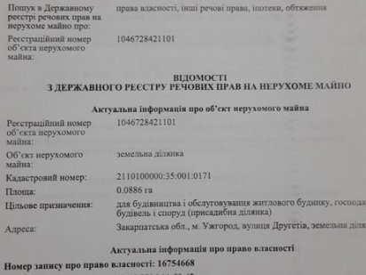 Земельна ділянка велика з  будинком усіма комунікаціями. Ужгород