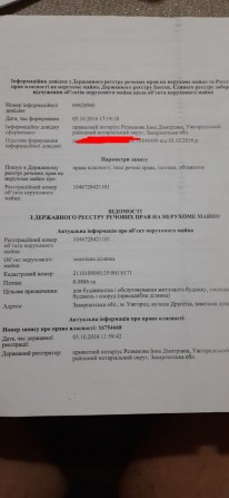 Земельна ділянка велика з гарним будинком усіма комунікаціями. - фото 1