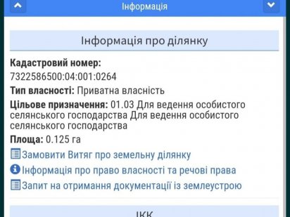 Терміново! Земельний участок біля Чернівців Чернівці
