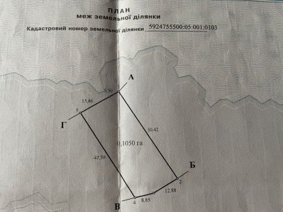 Продам участок земли Низы Суми
