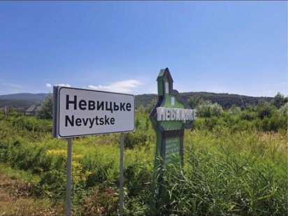 Продаж ділянки поруч з мерсі ферм Невицьке Ужгород