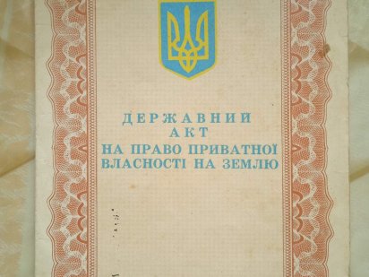 ‼️Продам землю 3.62 га‼️ПАЙ Суми