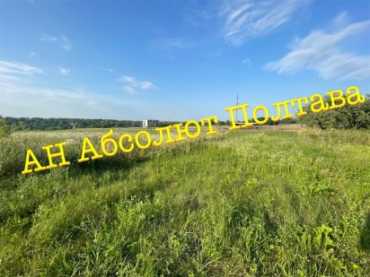 Продам земельну ділянку 12 соток. ГРЛ Полтава