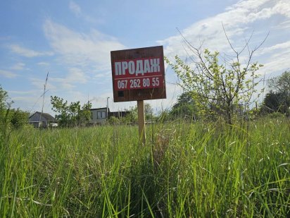 Продаж ділянки в кооперативі Черкаський Черкассы