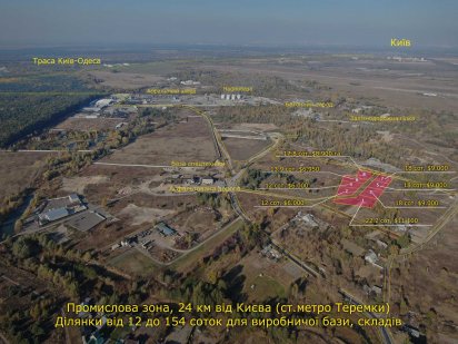 Продаж 12-150 соток поряд із Одеською трасою для склада, виробництва Киев