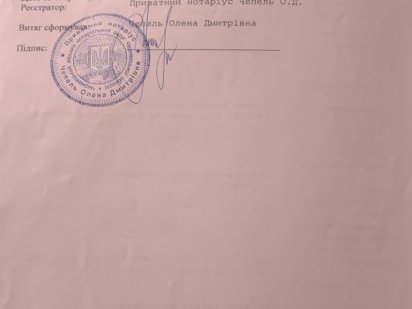 земельна ділянка Чернівці