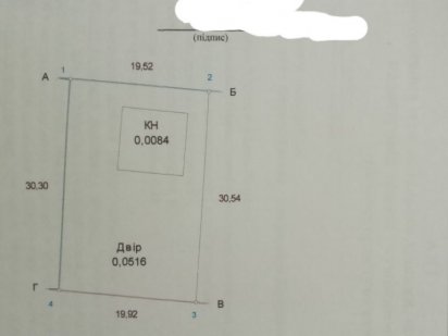 Продам приватизированный земельный участок с незаконченной постройкой Чернигов