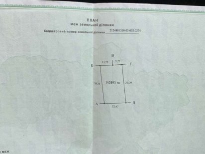 Земельна ділянка м-н Горяни