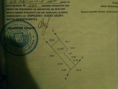 Продам ділянку з виходом до лісу Черкаси