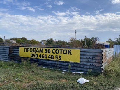 Продам участок 30 соток. Донецкое шоссе. Дніпро