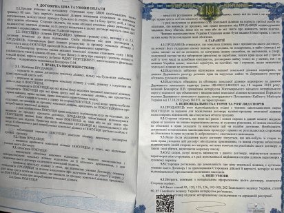 участок 12 сот. ул. Коростенская Аеропорт Авиатик Житомир