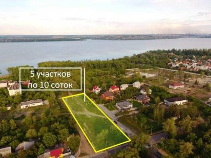 5 ділянок по 10 соток на Великому Лугу