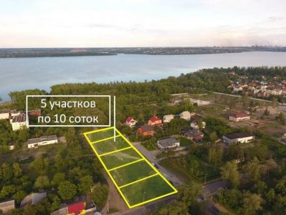 50 соток на Великом Лугу, Запорожье
