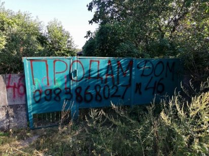 #Участок 25 сот. + строения, Партизанское,Центр, 5 минут от школы. Дніпро