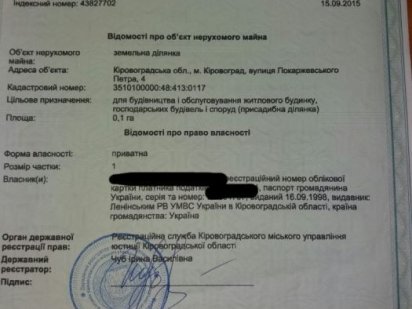 Терміново продам, ділянку землі під забудову. 0,1 га. Кропивницький